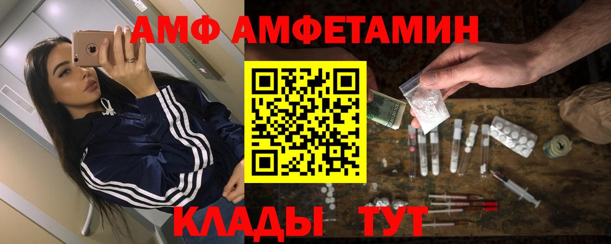 Amphetamine  MEGA ONION  Вход с VPN  Великие Луки  АМФ Premium 