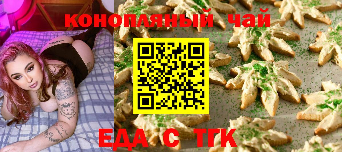 Canna-Cookies марихуана  Вход с VPN  Великие Луки 
