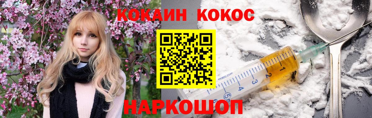 КОКАИН VHQ  Вход с VPN  COCAIN Fish Scale  КОКАИН  Великие Луки 