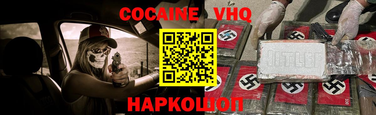 Кокаин 98% Великие Луки