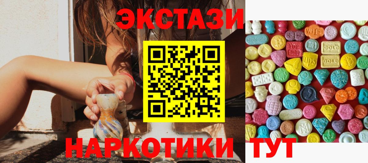 Великие Луки  Экстази таблы  Вход с VPN  ЭКСТАЗИ 250 мг 
