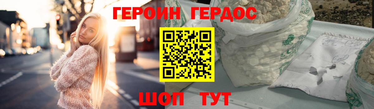 Великие Луки  Героин белый  Вход с VPN 