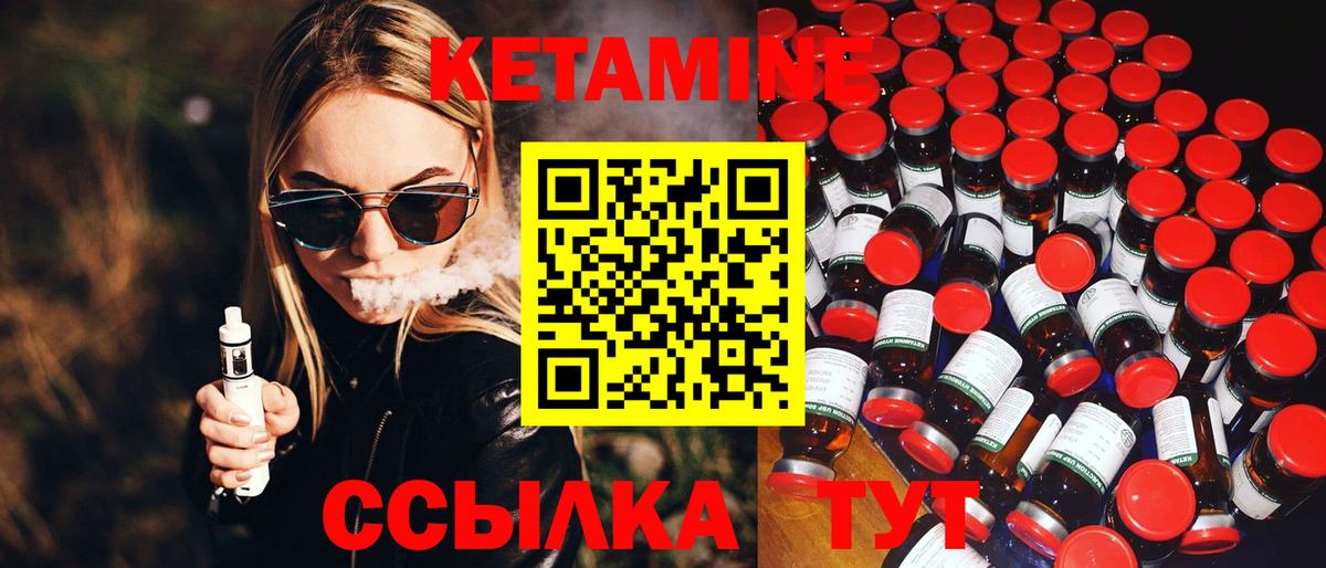 КЕТАМИН VHQ  Вход с VPN  КЕТАМИН VHQ  Великие Луки 