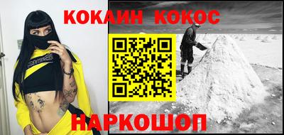 кокаин премиум Малоярославец