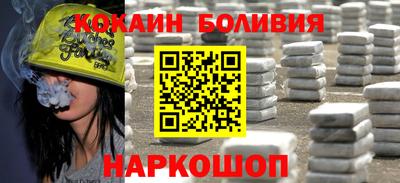 кокаин премиум Малоярославец