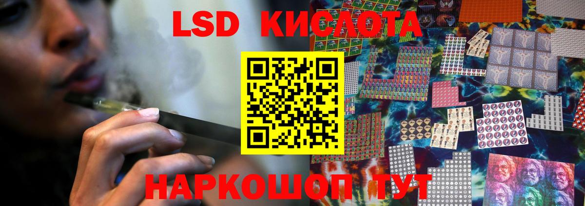 Лсд 25 экстази кислота Великие Луки