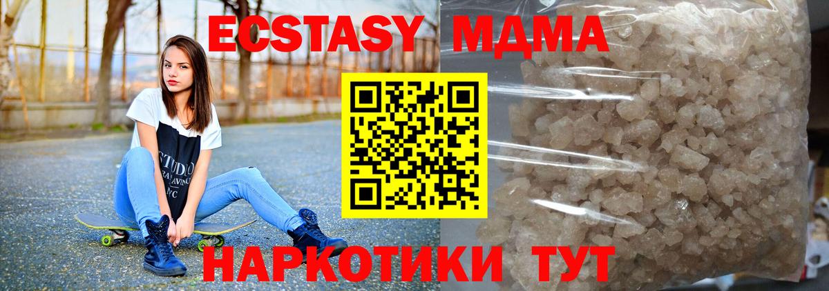 МДМА молли  Вход с VPN  Великие Луки  МДМА  МДМА VHQ 