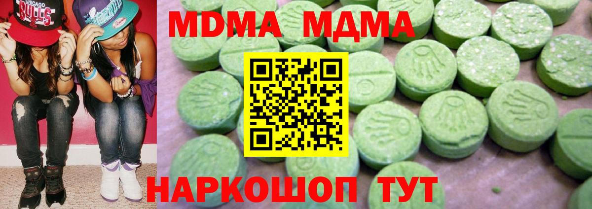 МДМА молли Великие Луки