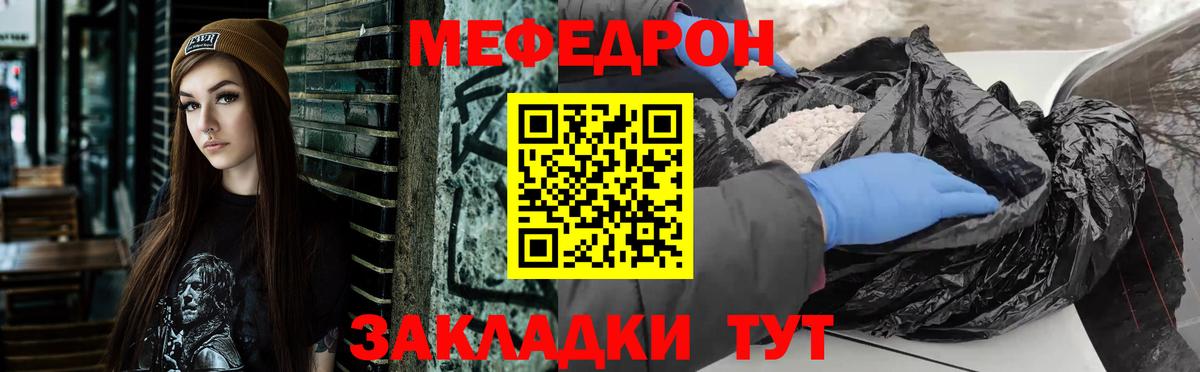Меф  Меф кристаллы  МЕФ  Вход с VPN  Меф мяу мяу  Великие Луки 