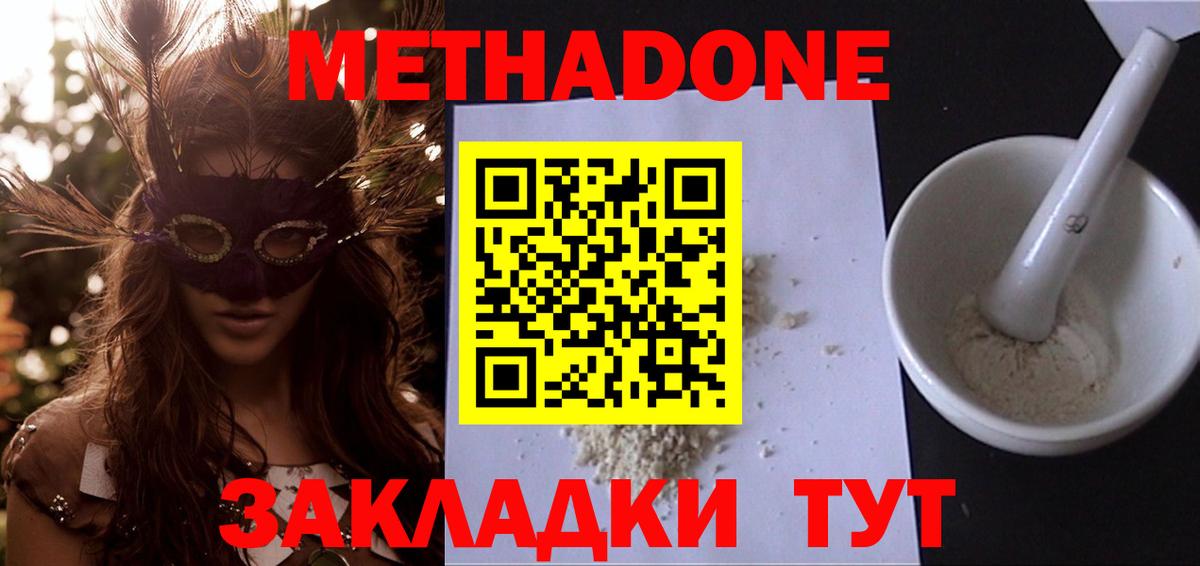 Великие Луки  Метадон VHQ  Вход с VPN  это клад  МЕТАДОН белоснежный 