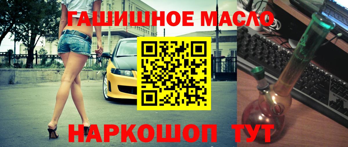 ТГК жижа  Вход с VPN  Великие Луки  ТГК THC oil 