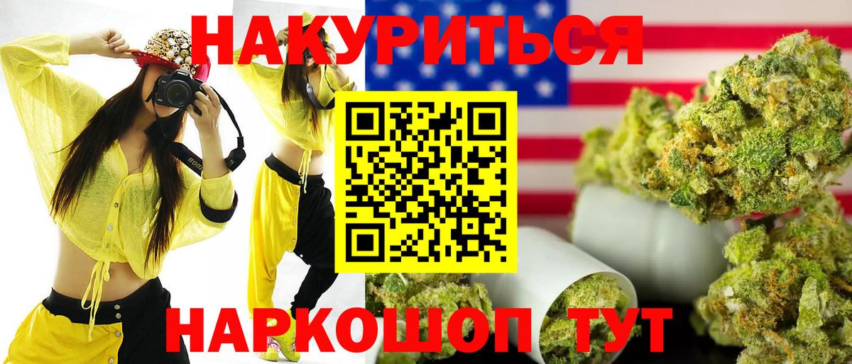 Конопля конопля  Вход с VPN  Шишки марихуана план  Великие Луки  Канабис White Widow 